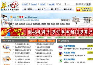 中國互聯(lián)網(wǎng)史上的九大“第一” 技術與服務的開拓之路